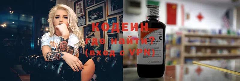 Кодеин напиток Lean (лин)  Балей 