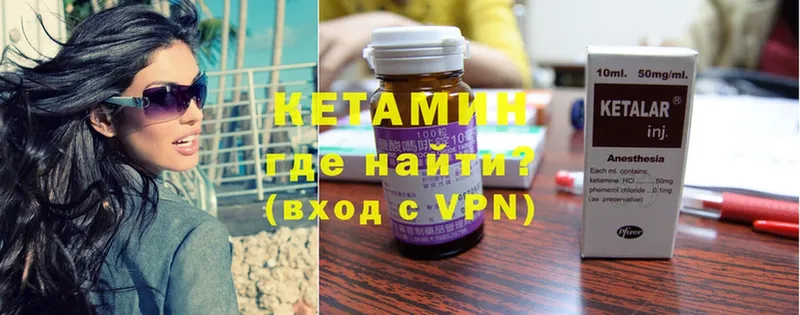 Кетамин VHQ  это формула  Балей  наркошоп 