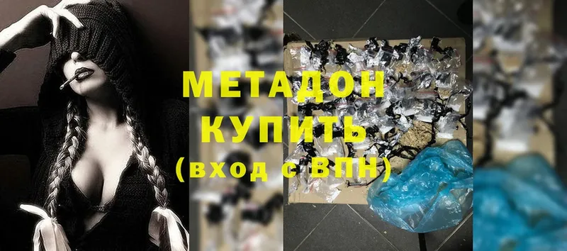 купить закладку  Балей  МЕТАДОН methadone 